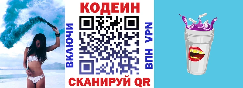 дарнет шоп  Суджа  Кодеиновый сироп Lean напиток Lean (лин) 